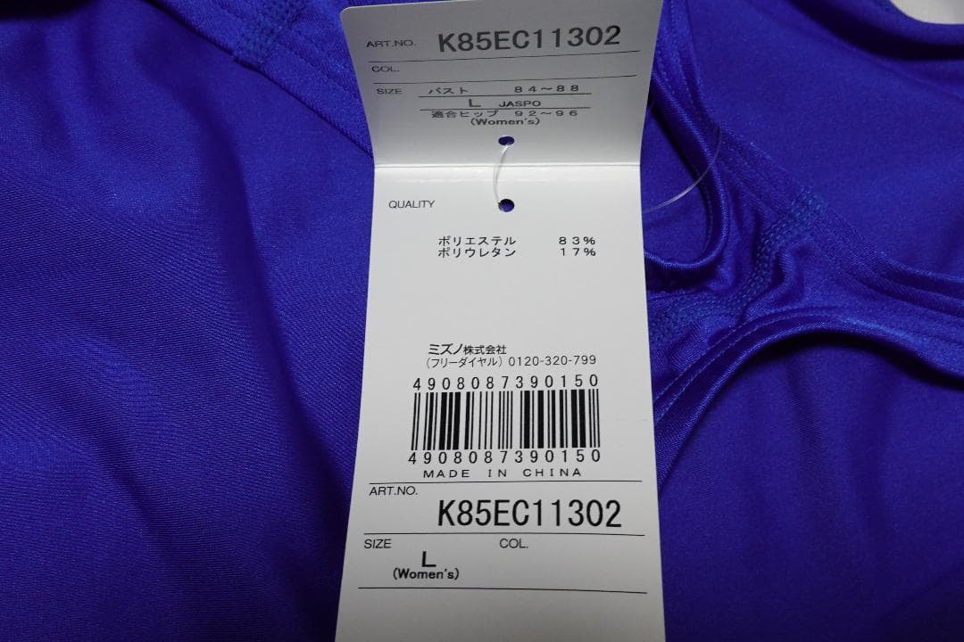 mizuno ミズノ 競泳水着 ブルー Lサイズ スコーパー レオスイミング