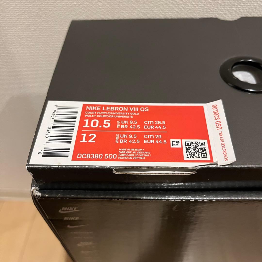 Nike LEBRON 8 'LAKERS' レブロン