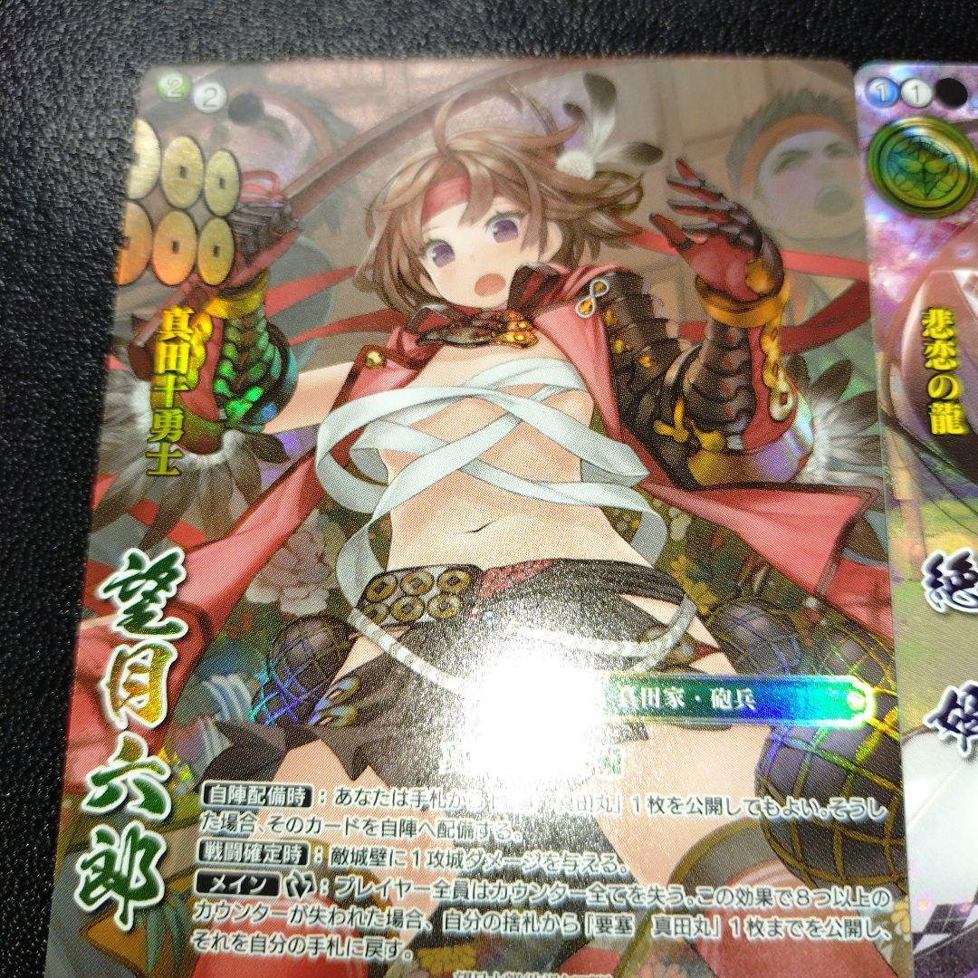 戦国大戦TCG TR 絶姫バラ売り バモーキ様専用 - メルカリ