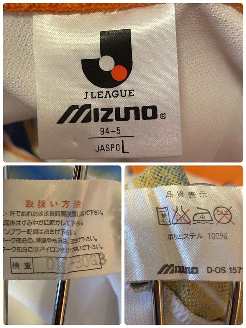 希少】MIZUNO×Jリーグ初代93年/清水エスパルス/awayユニ/No9 - メルカリ