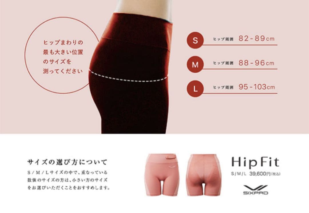 SIXPAD Hip Fit シックスパッド　Mサイズ