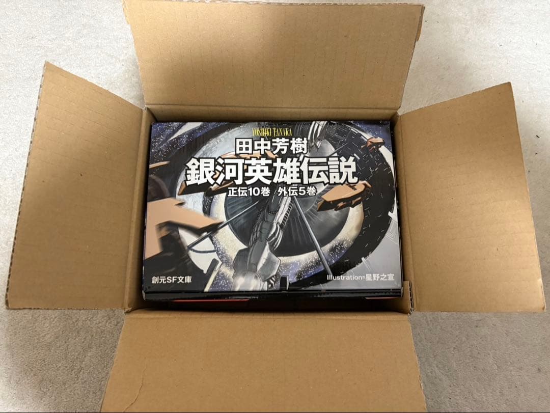 田中芳樹 銀河英雄伝説 全15巻BOXセット - メルカリ