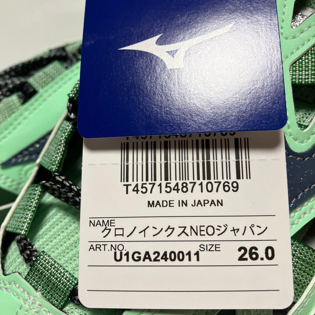 【新品未使用】ミズノ クロノインクスネオジャパン　26.0cm【タグ箱有り】