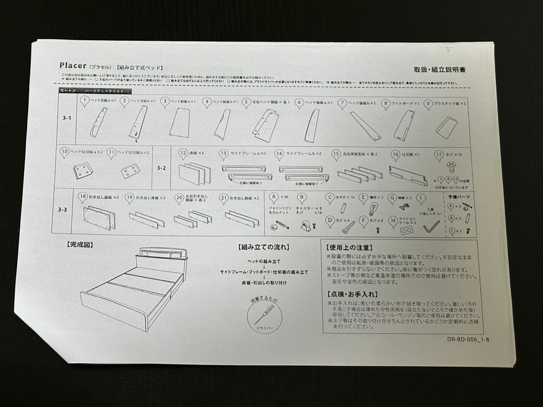 【着払い/引き取りも可】セミダブルベッド ブラウン ウッド 引き出し 照明