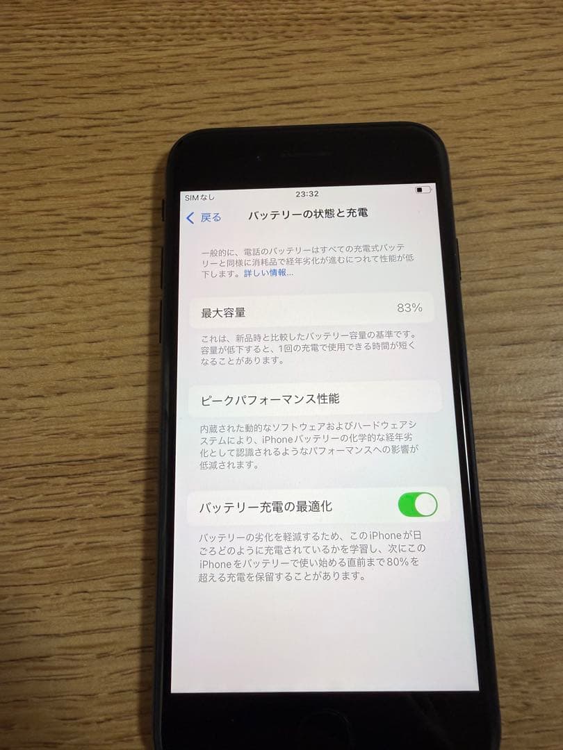 iPhone SE 第3世代 ミッドナイト 64GB SIMフリー