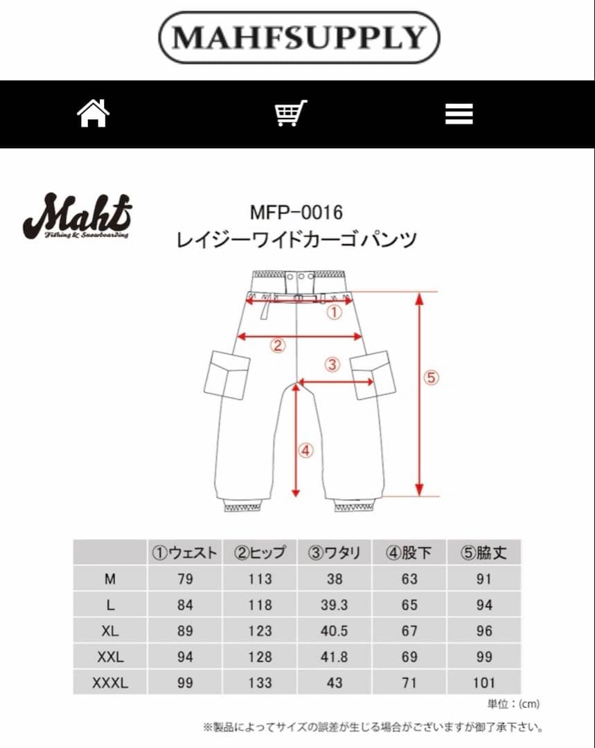 siki Mahf マーフ　上下セット ワインレッド XXL