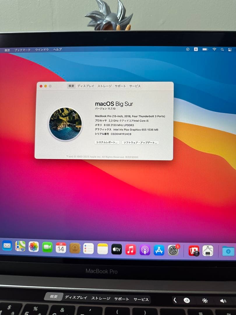 MacBook本体 Apple MacBook Pro2018 8/256GB