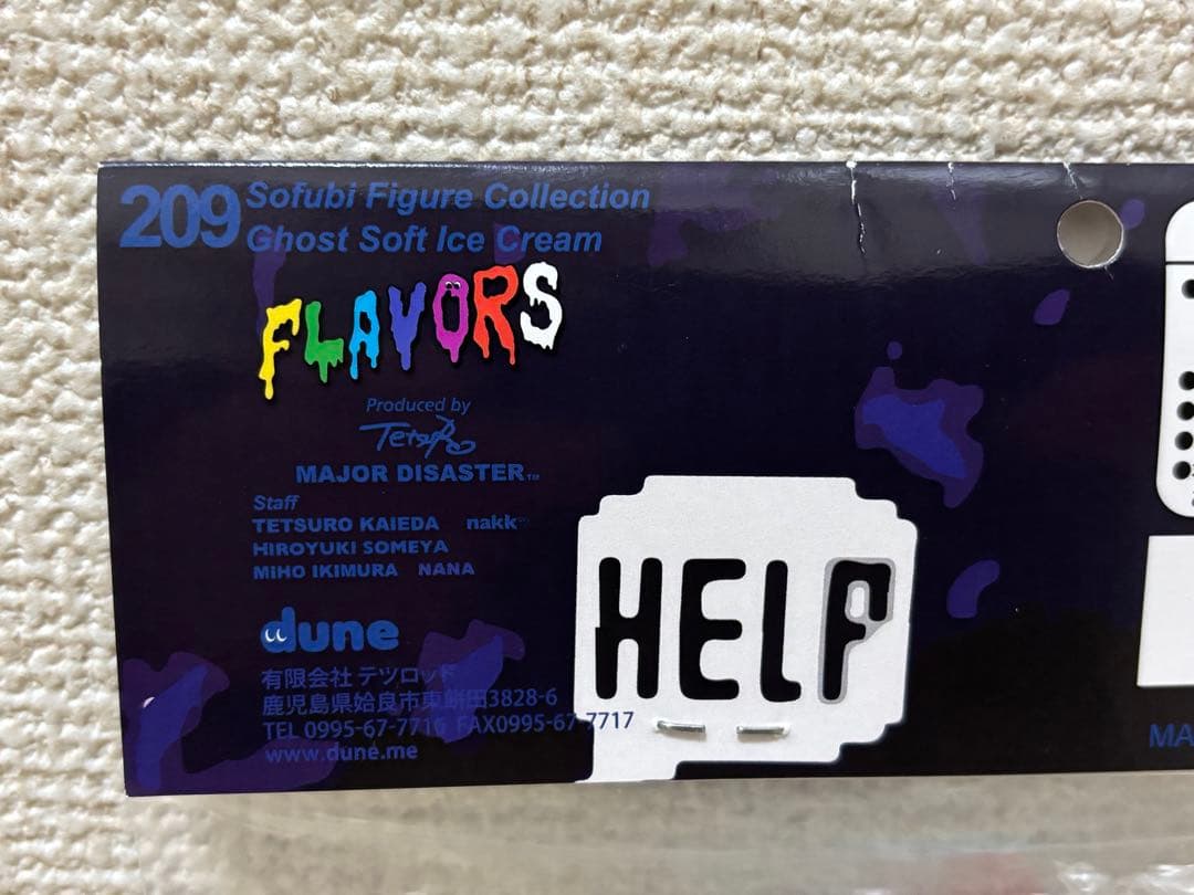 フレーバーズ 209 Ghost Soft ice Cream蓄光ver