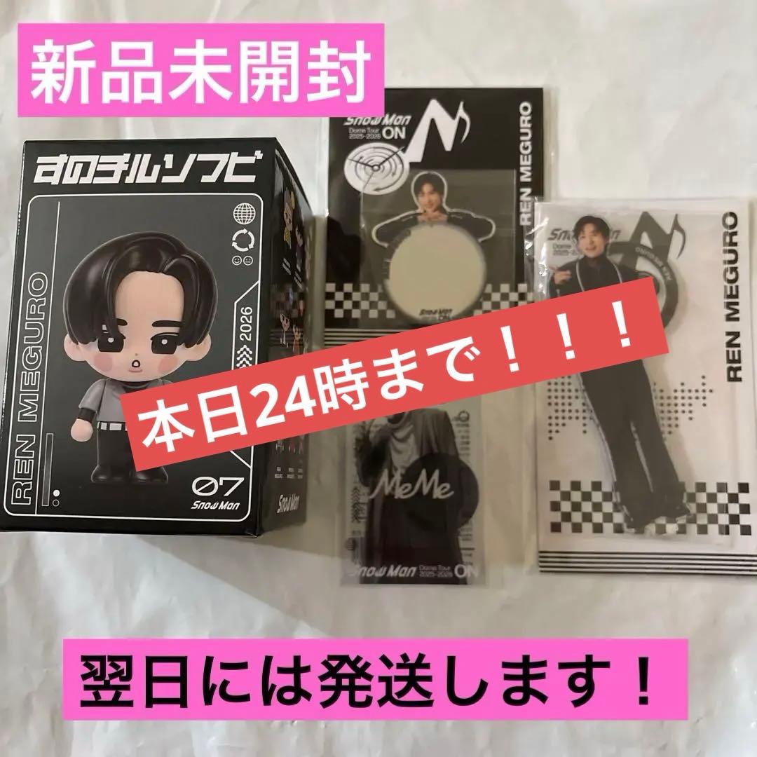 Snow Man Dome Tour ON 目黒蓮4点 Snow 目黒蓮4点 www.consterior.com