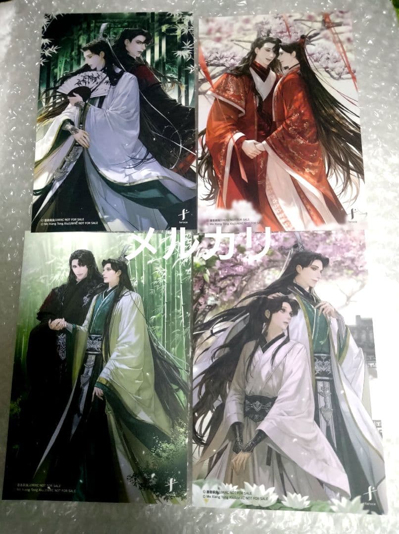 人渣反派自救系統　韓国　非売品　イラストカード