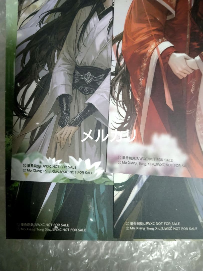 人渣反派自救系統　韓国　非売品　イラストカード