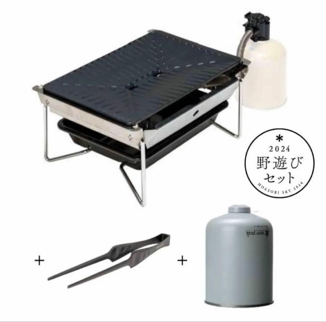 Z*S様 ☆新品未使用☆雪峰苑セット スノーピーク アウトドアFK-333 雪峰