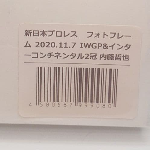 内藤哲也 IWGP&インターコンチネンタル2冠 フォトフレーム サイン入り