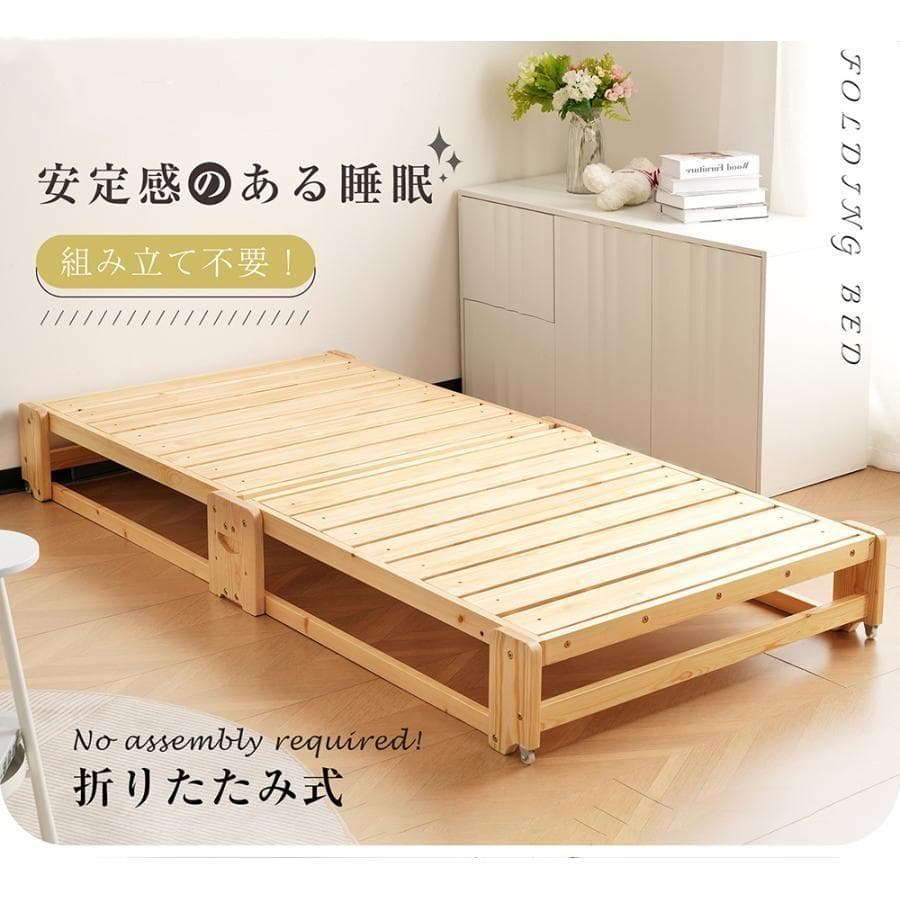 新品木製ベッド 天然木 2way ディベッド 折り畳み ソファ1625-160