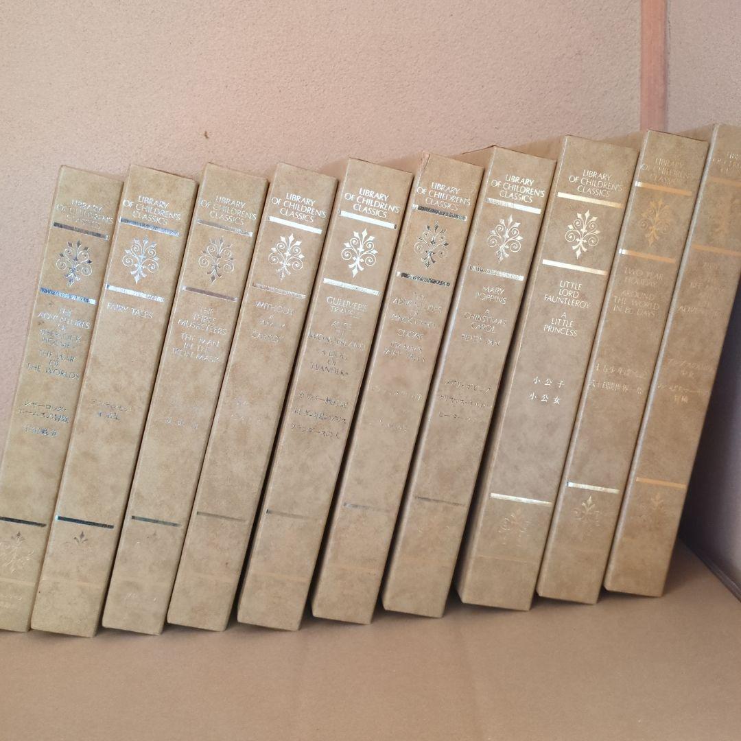 タイムライフ 図書販売 児童文学 全集 25冊