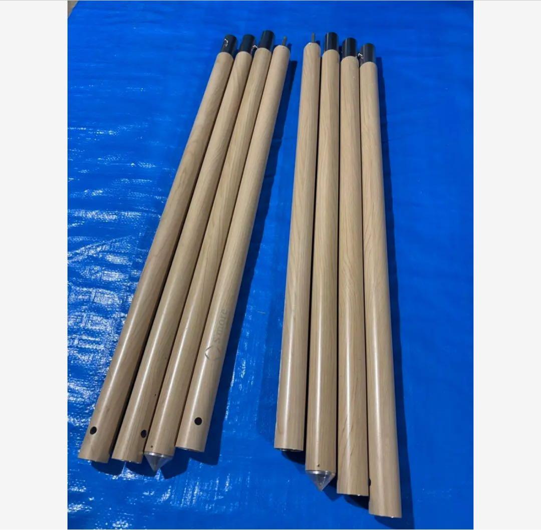 パパ様　スモア アルミポール　4セット