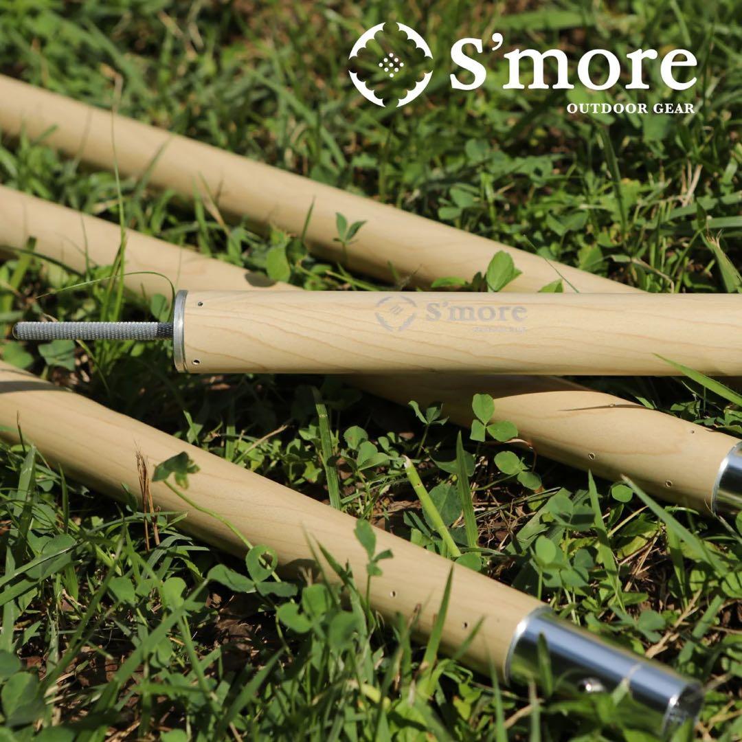 パパ様　スモア アルミポール　4セット
