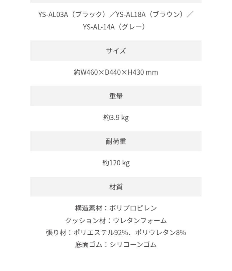 スタイル プレミアム Style PREMIUM 椅子 グレー