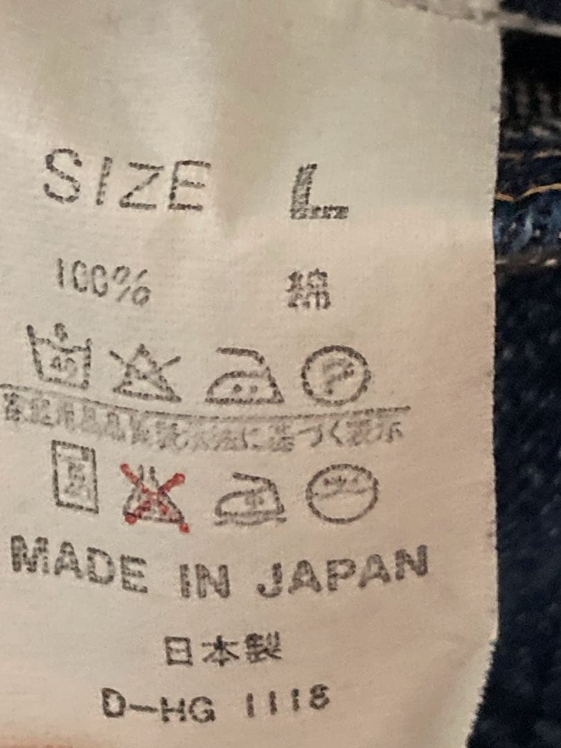 DENIME製 2ndタイプ デニムジャケット　G-HG 1118