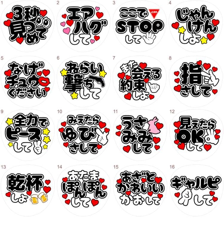 ファンサうちわ カンペうちわ オーダーページ