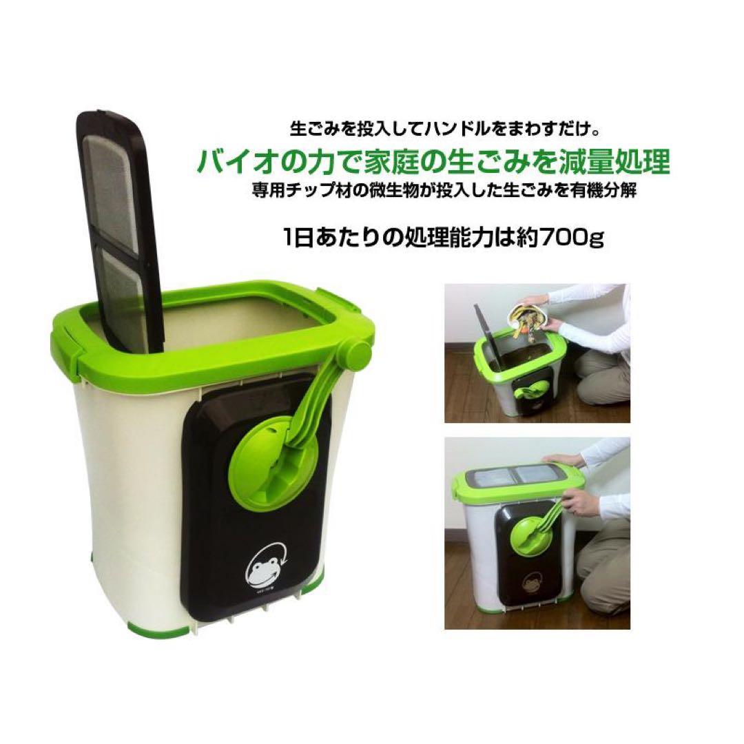 生ごみ処理機 SKS-101型 ホワイト・グリーン