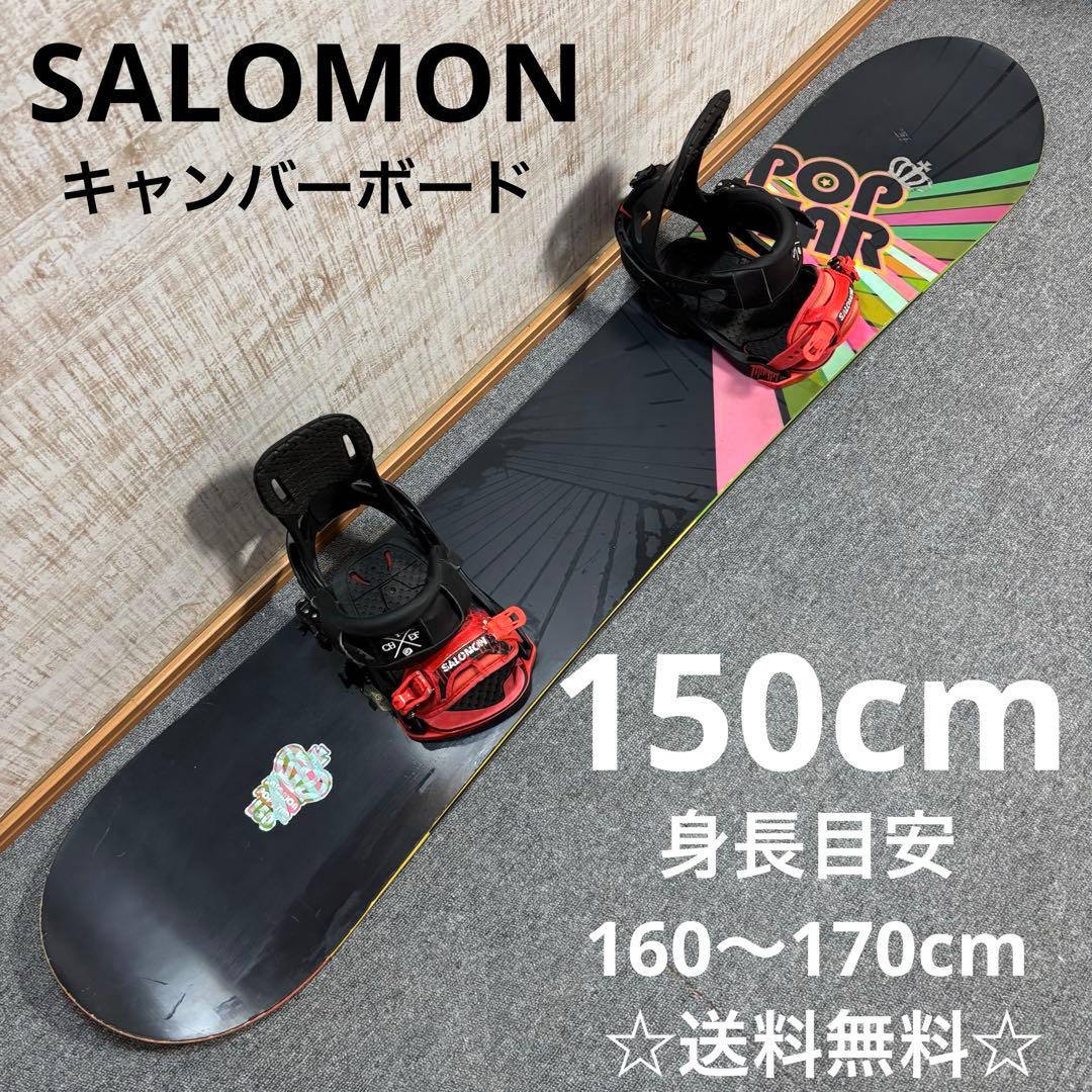 送料無料】SALOMON スノーボードセット 初心者おすすめ サロモン