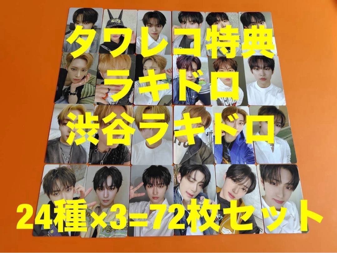 ALD1 EUPHORIA タワレコ渋谷 トレカ 8種コンプ×9 72枚セット - メルカリ