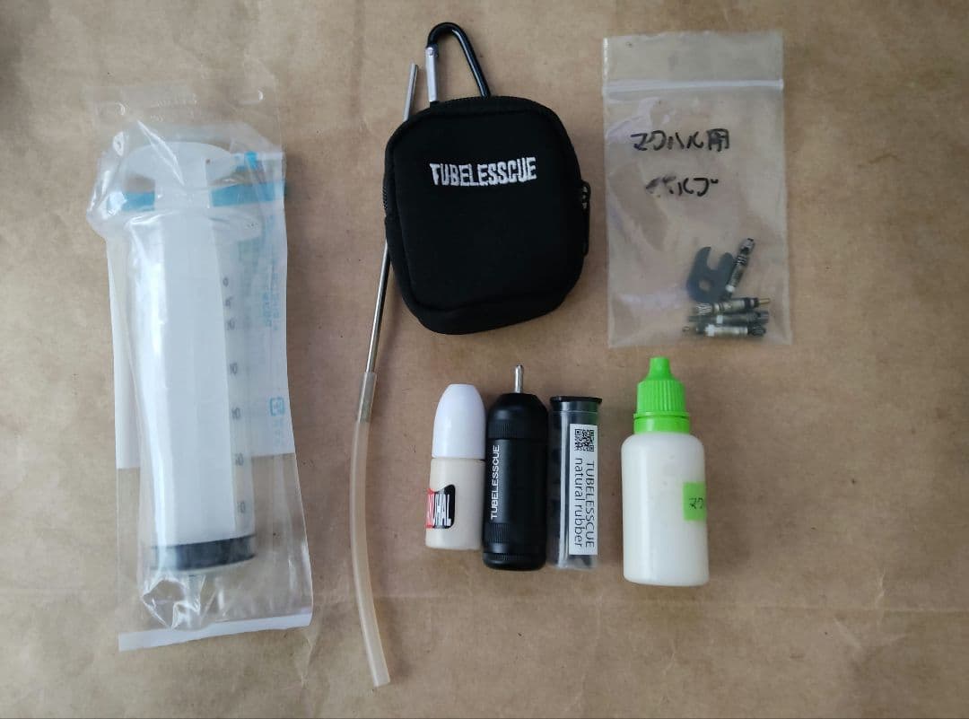 マクハル TUBELESSCUEセット + マクハル +ヌキトル他