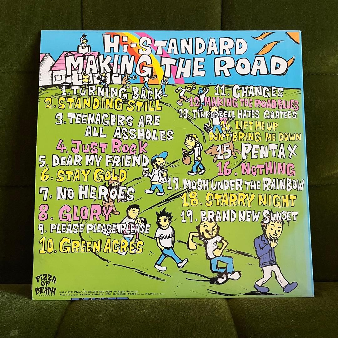 【アナログ盤】Hi-Standard Making the Road