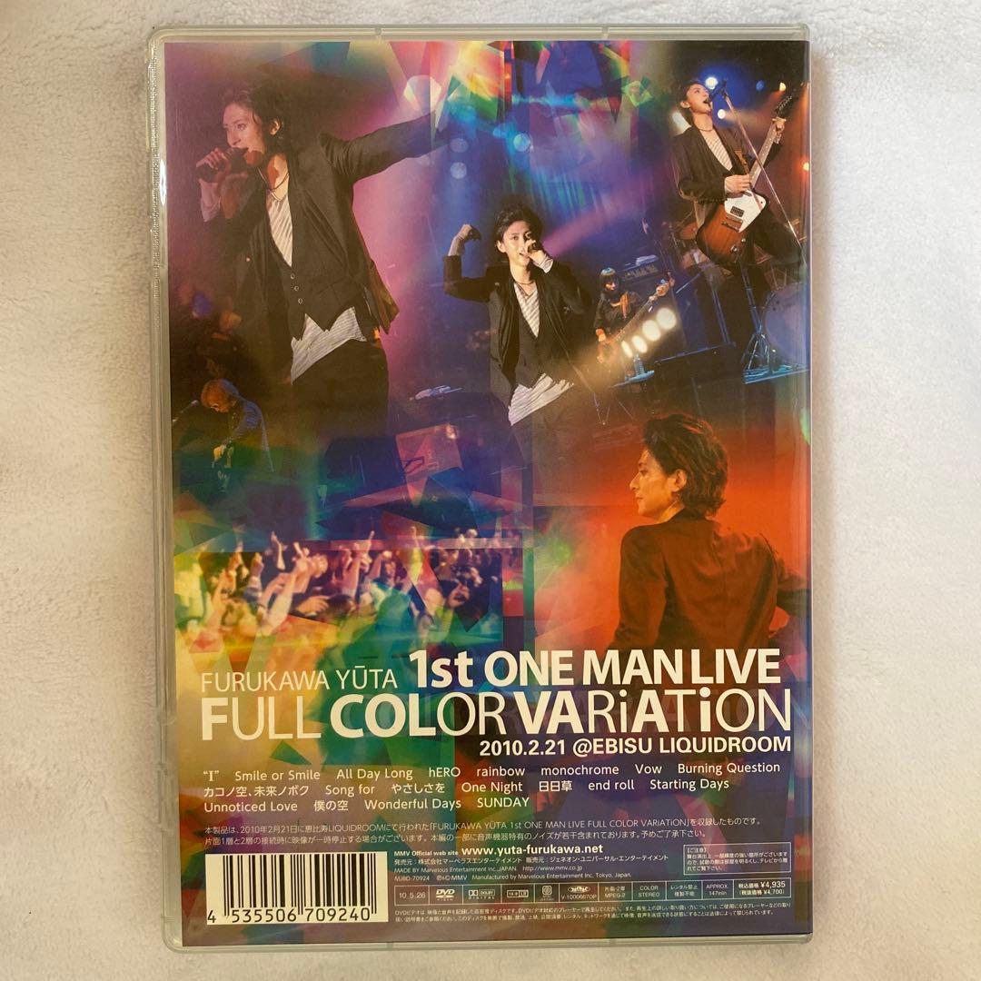 古川雄大『FURUKAWA YUTA 1st LIVE FULL COLOR 』 - メルカリ