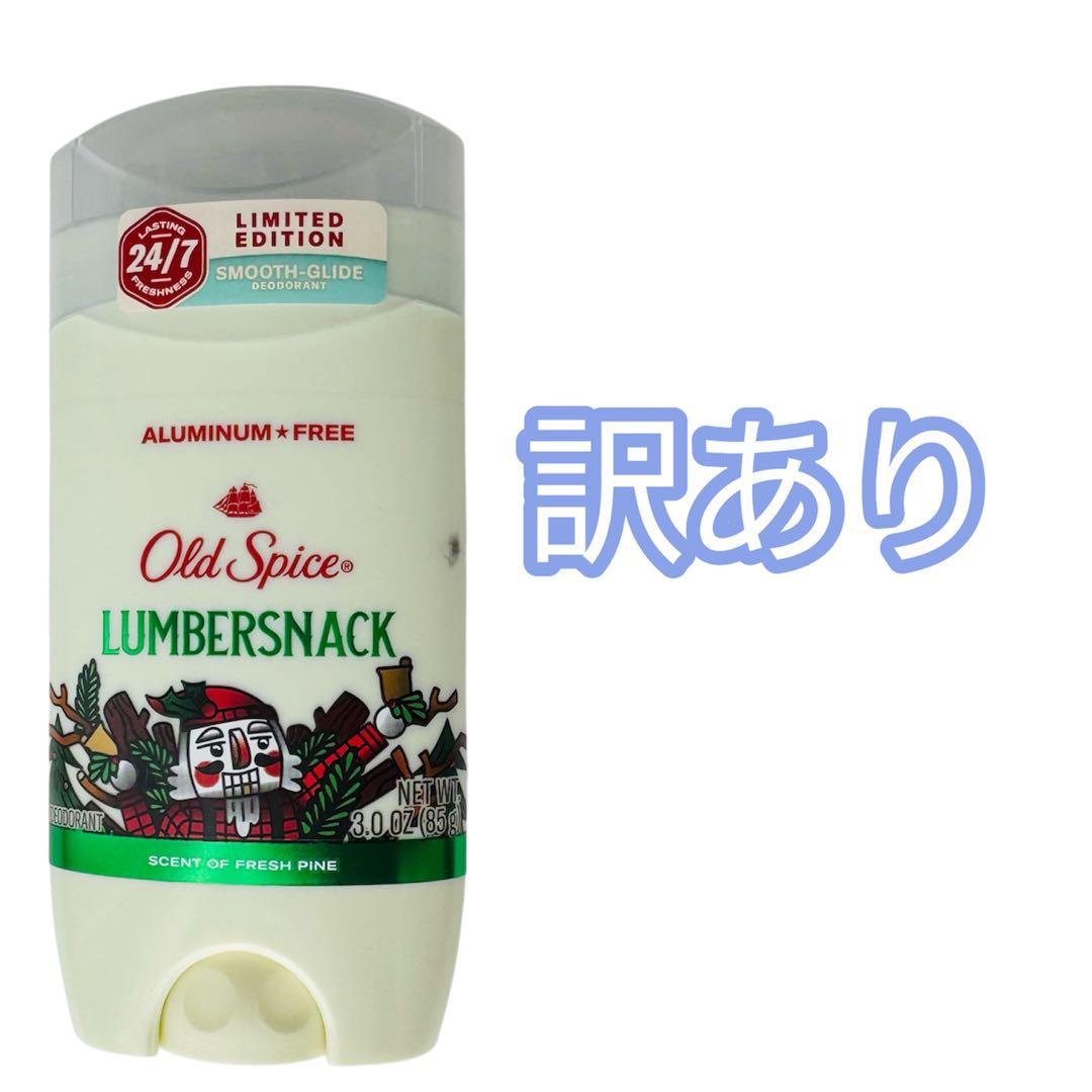 訳あり】オールドスパイス ランバースナック ホリデーシーズン限定品