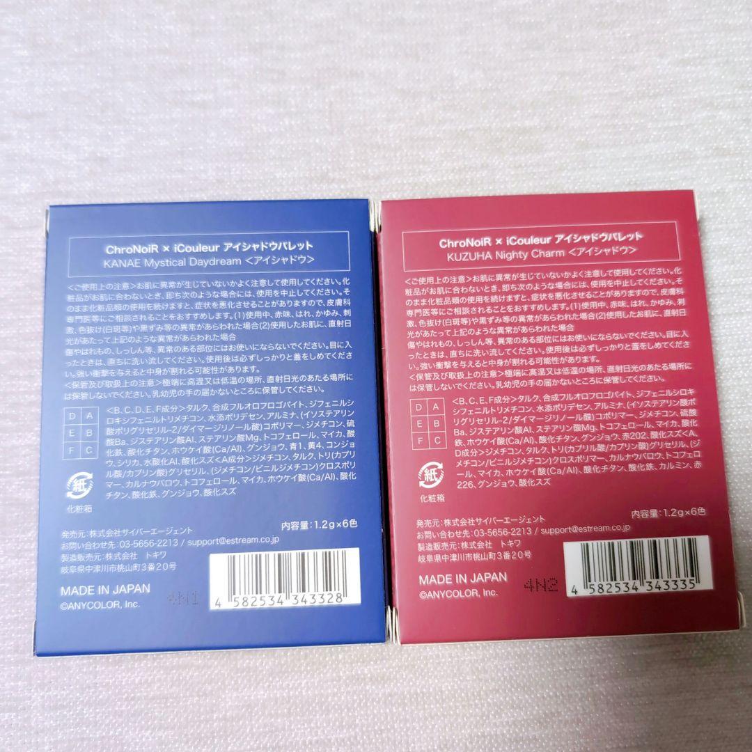 にじさんじ】ChroNoiR×iCouleur アイシャドウパレット 葛葉 叶 - メルカリ