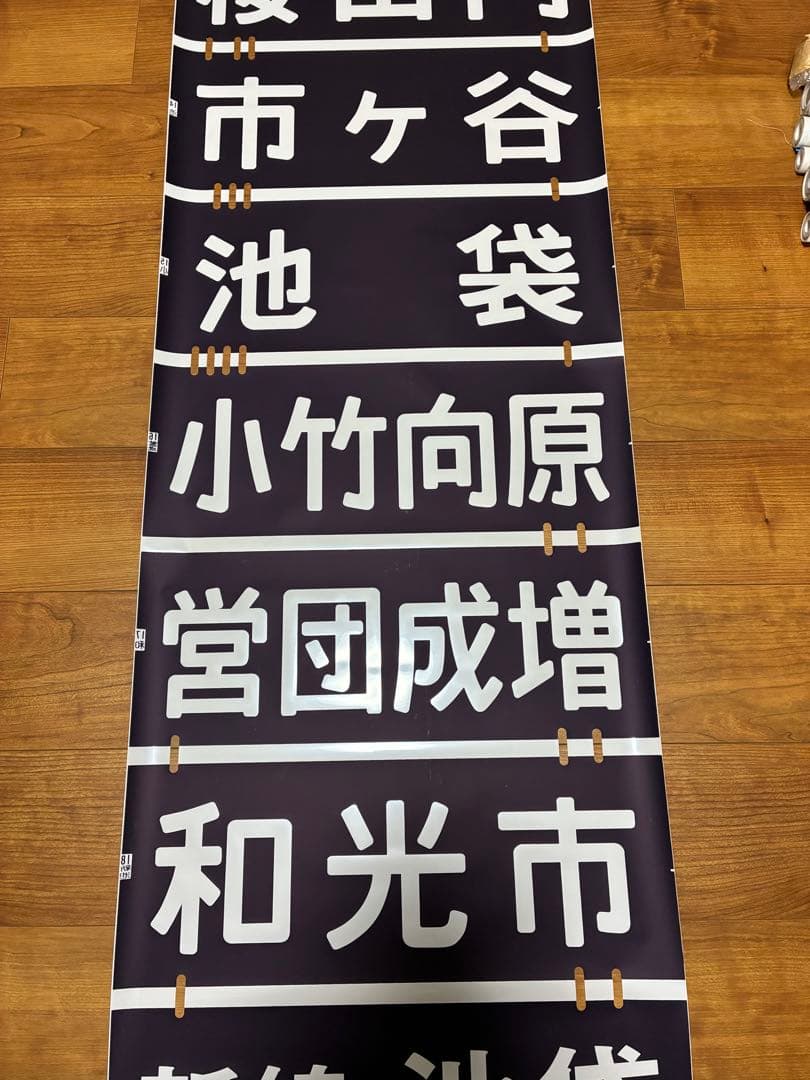 営団7000系 側面方向幕