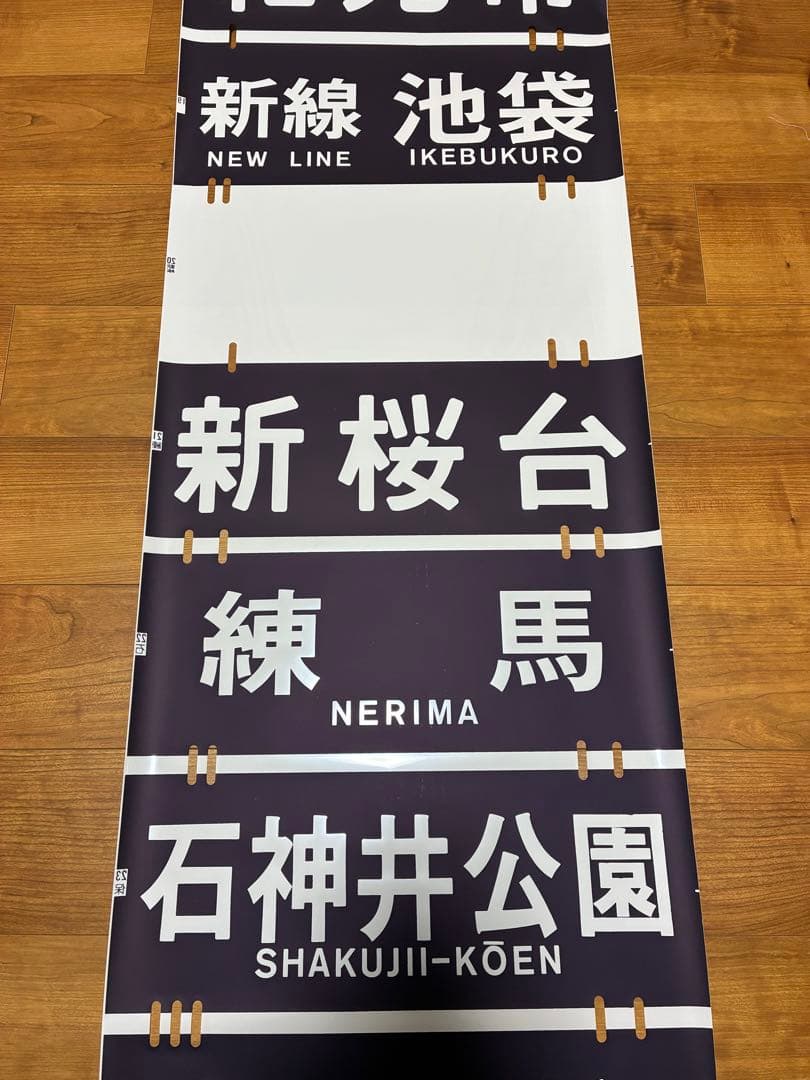 営団7000系 側面方向幕