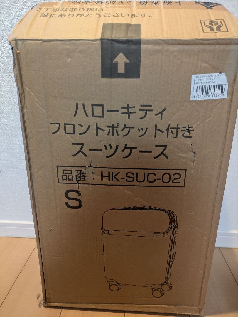 新品未使用　ハローキティ　フロントポケット付き　スーツケース