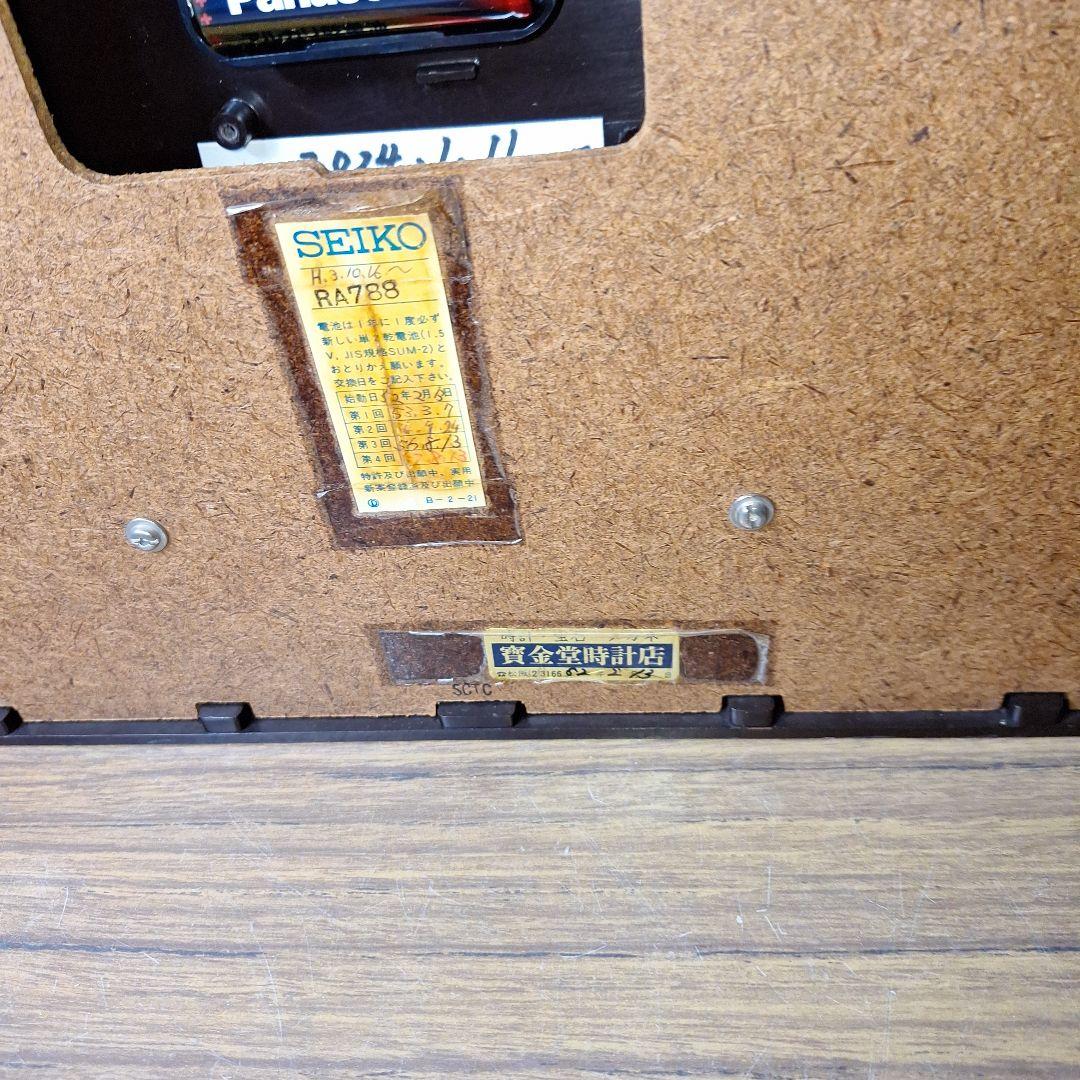 SEIKO　高級壁掛け時計　『昭和レトロ:超中古品:完全修理品‼️』