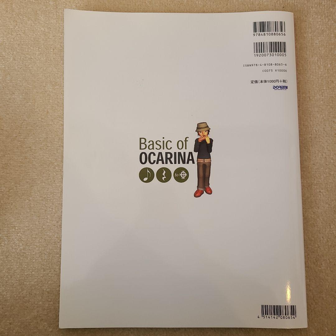 Anon　オカリナ　C管　テキストセット