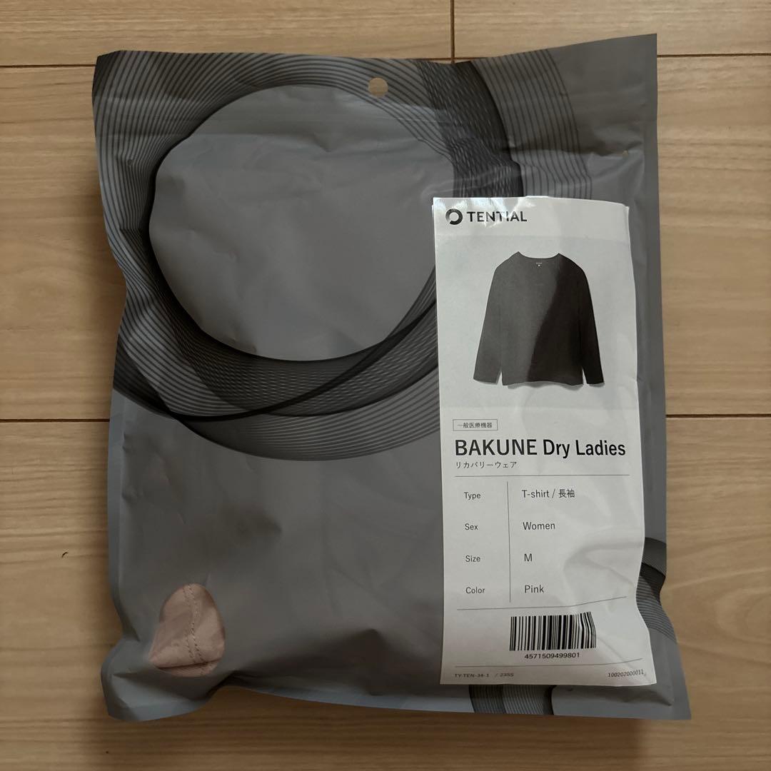 【葵】BAKUNE Dry Ladies Tシャツ 長袖&ズボンセット