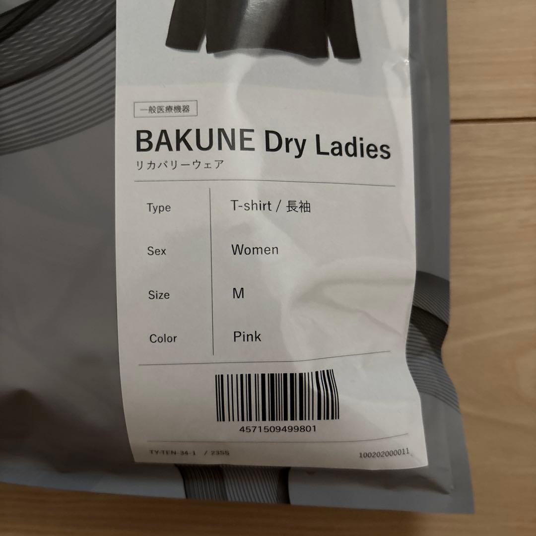 【葵】BAKUNE Dry Ladies Tシャツ 長袖&ズボンセット