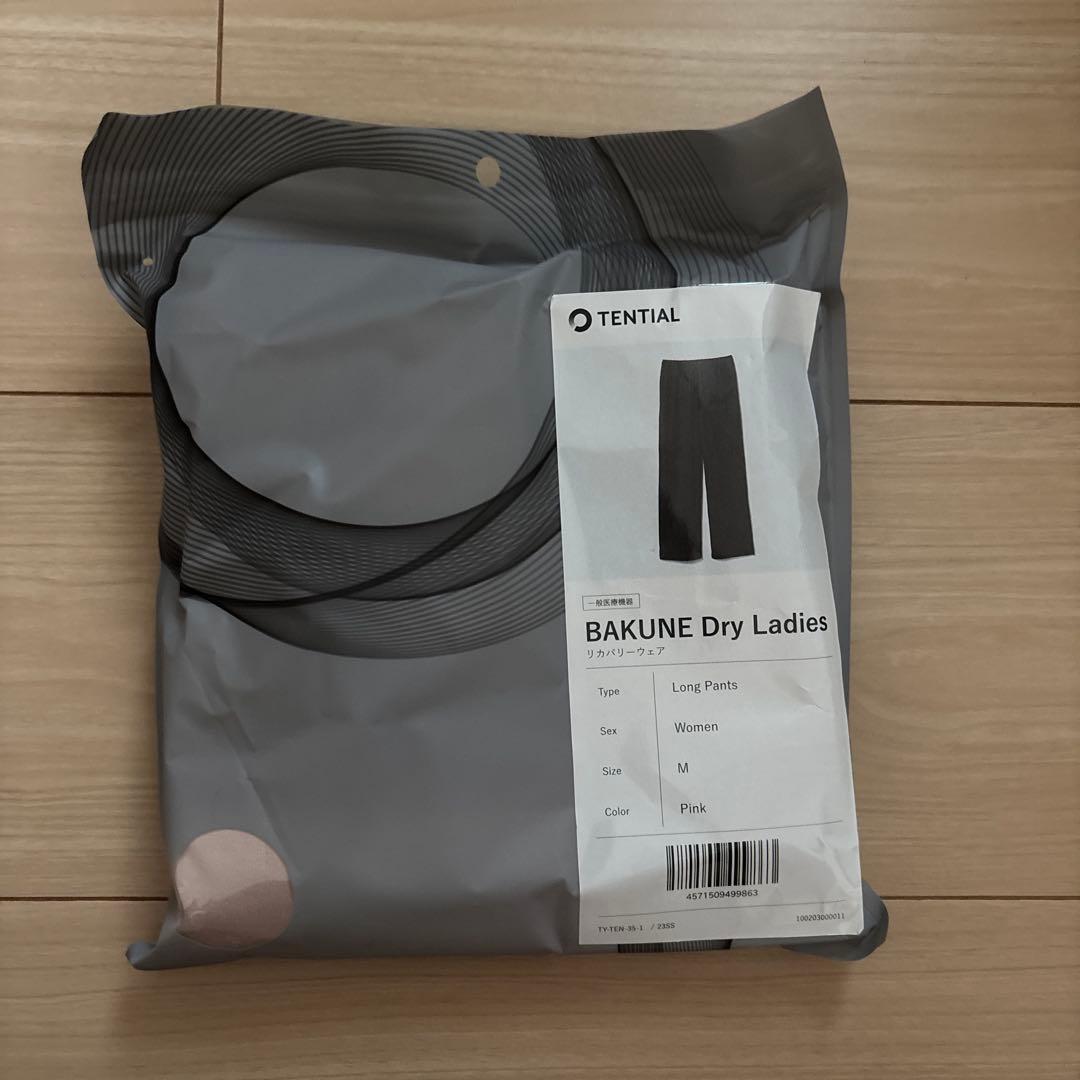 【葵】BAKUNE Dry Ladies Tシャツ 長袖&ズボンセット