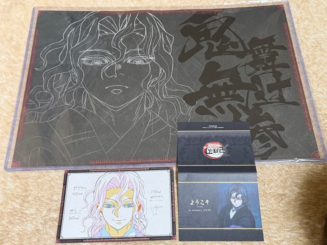 鬼滅の刃 ufotabledining ランチョンマット 鬼舞辻無惨 - メルカリ