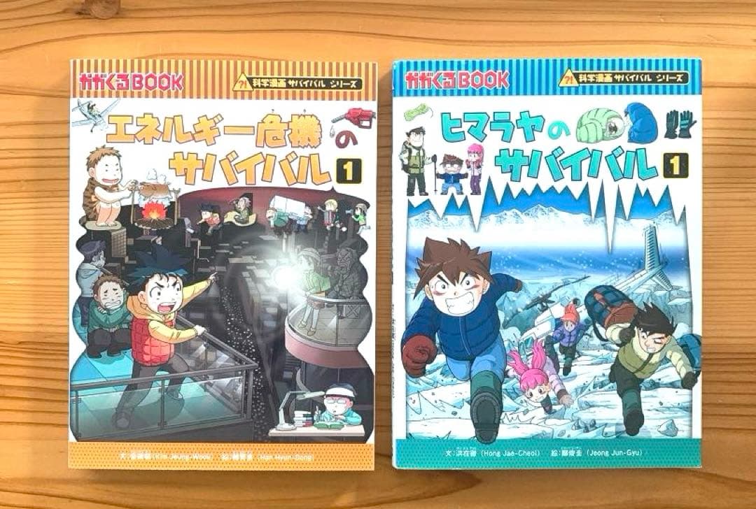 科学漫画サバイバルシリーズ 21巻〜40巻 20冊セット 朝日新聞出版