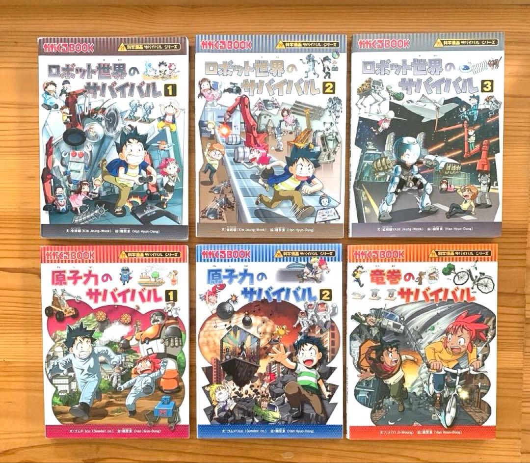 科学漫画サバイバルシリーズ 21巻〜40巻 20冊セット 朝日新聞出版