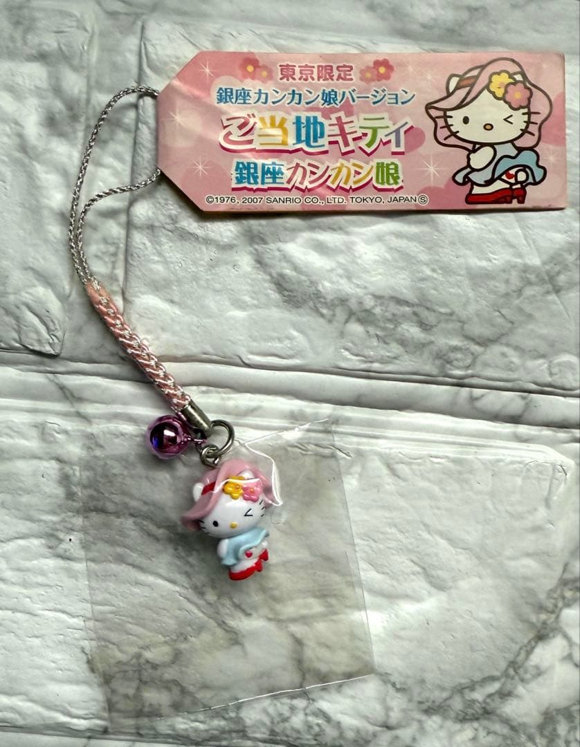 ご当地ストラップ ハローキティ 銀座カンカン娘 岩手 福島 新潟 その他