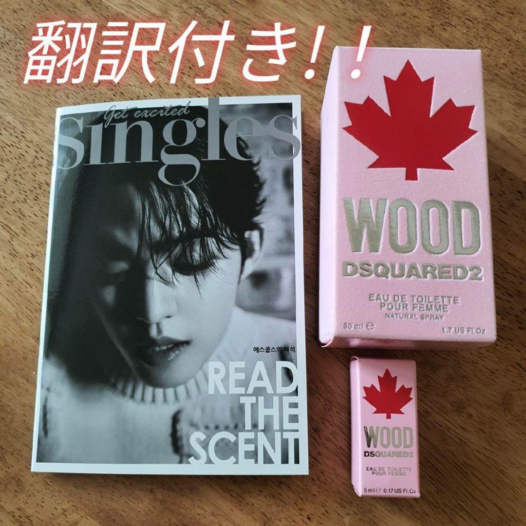 12 限定1点限り！公式セブチエスクプス冊子付き WOOD DSQUARED2