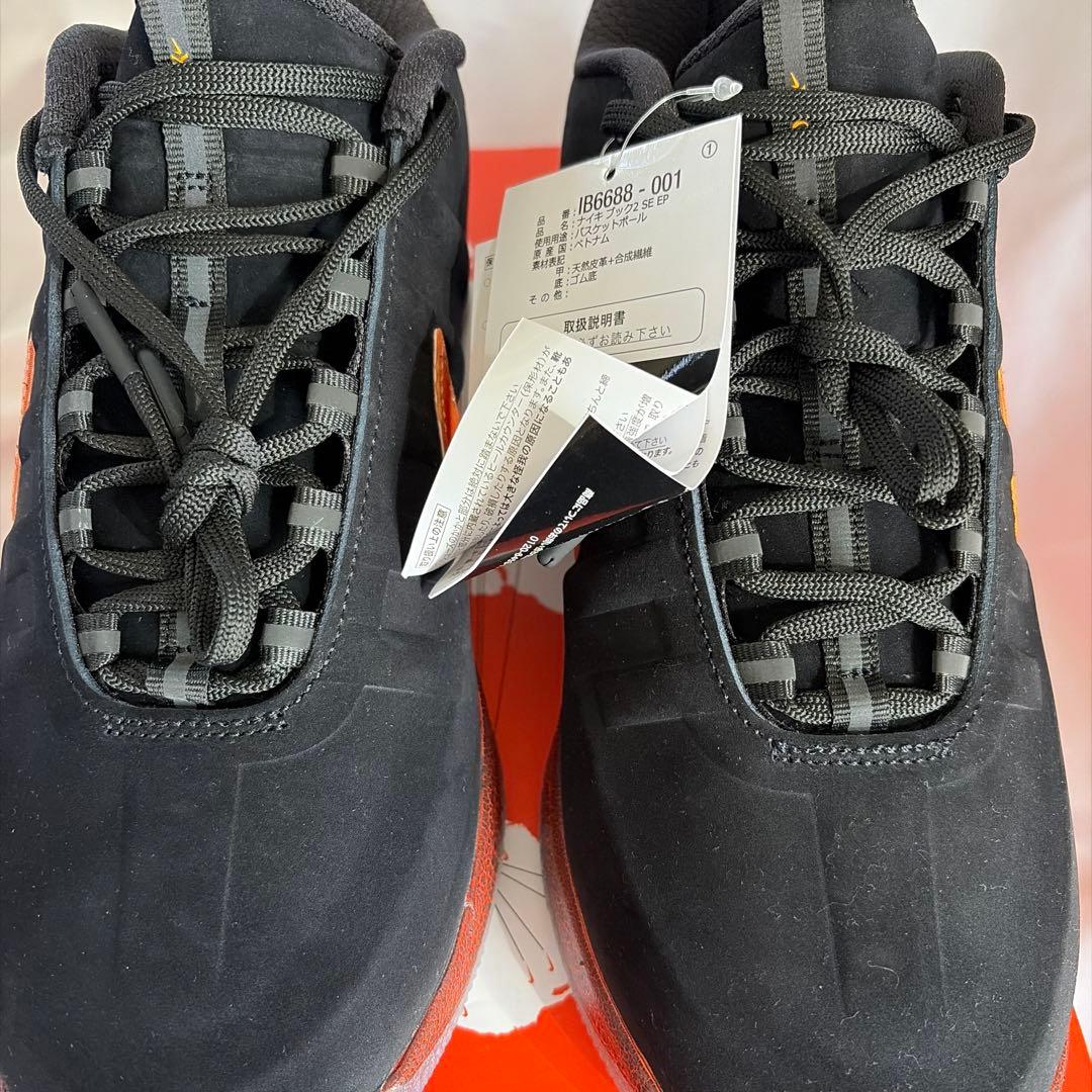 1/26限り‼️NIKE BOOK 2 EP 26.5cm ブック2