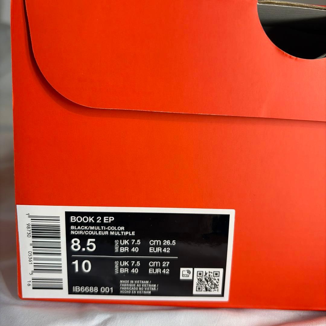 1/26限り‼️NIKE BOOK 2 EP 26.5cm ブック2
