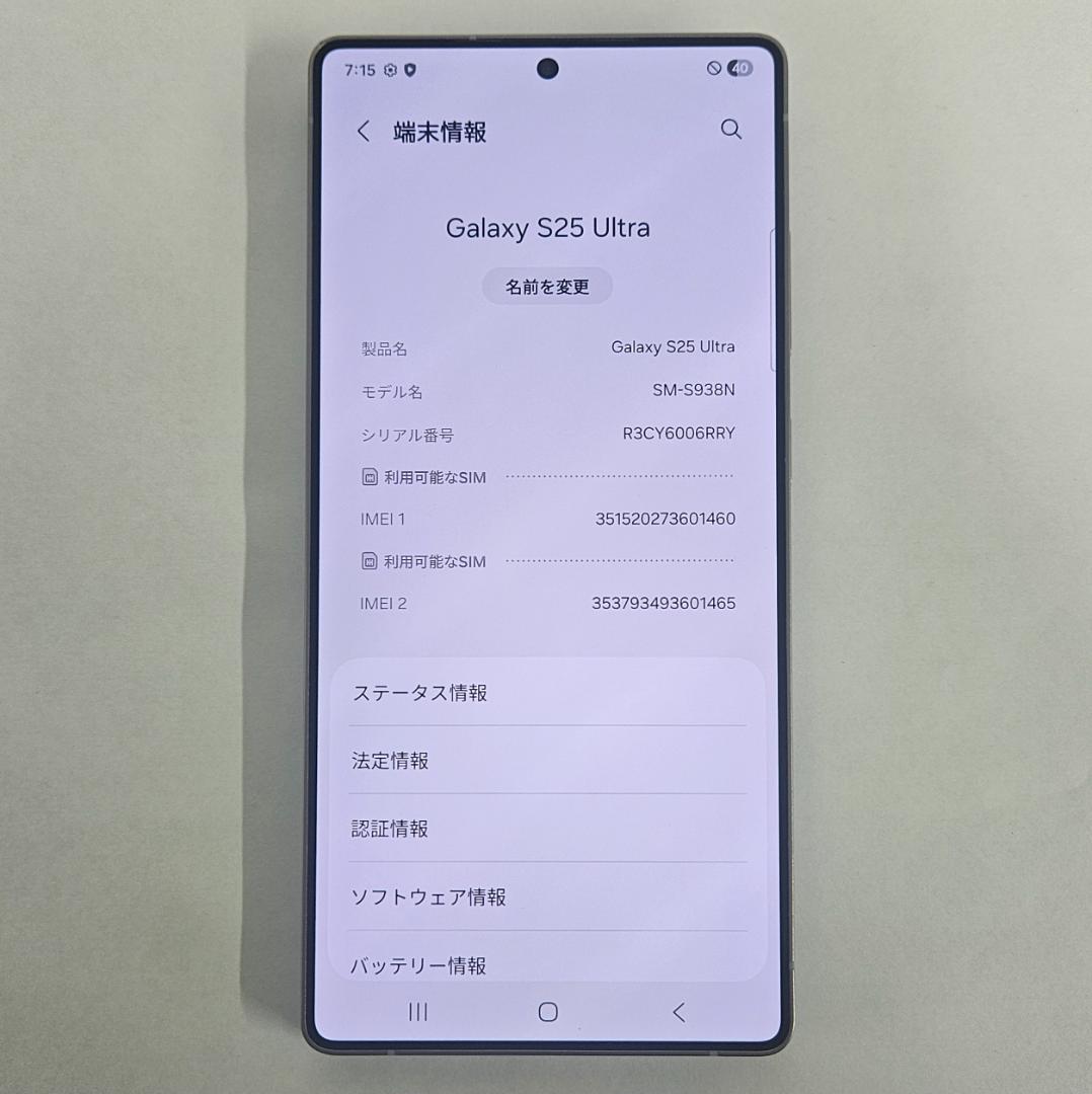 Galaxy S25 Ultra 256GB ブラック SIMフリー