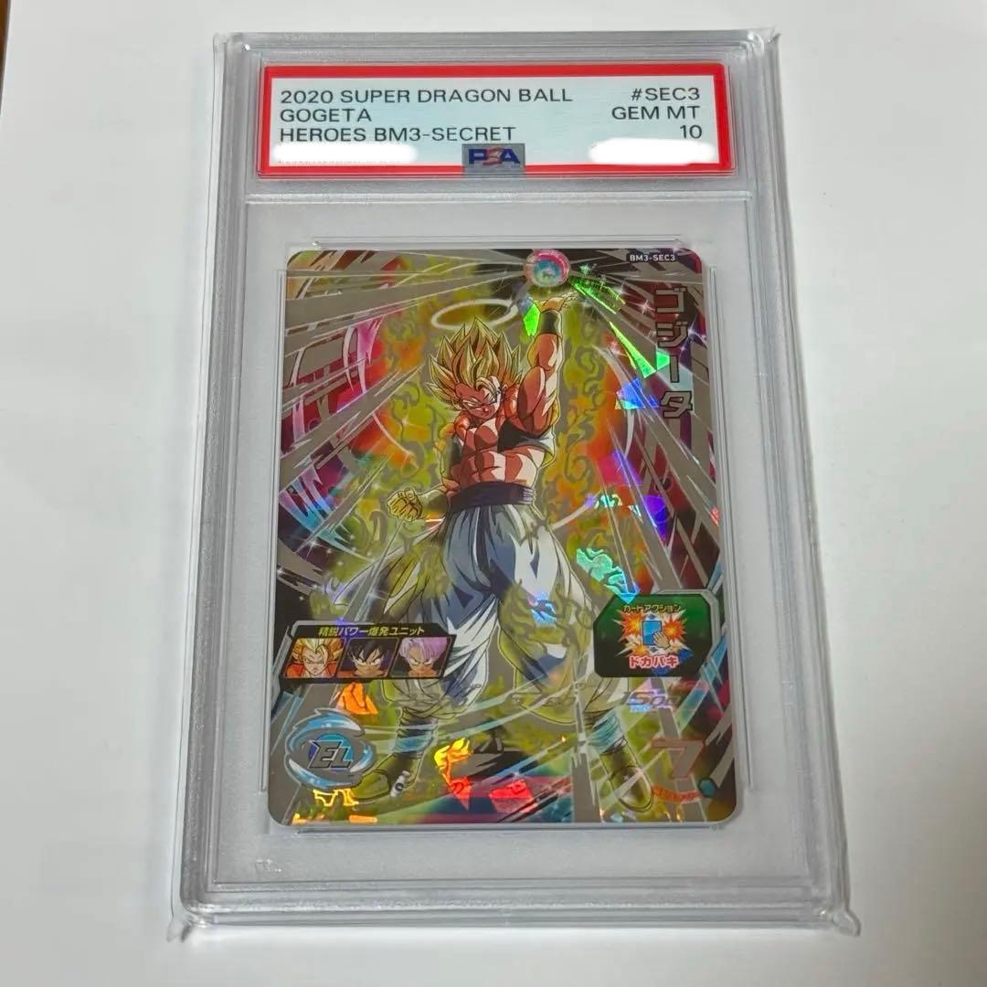 スーパードラゴンボールヒーローズ ゴジータ BM3-SEC3 PSA10 - メルカリ