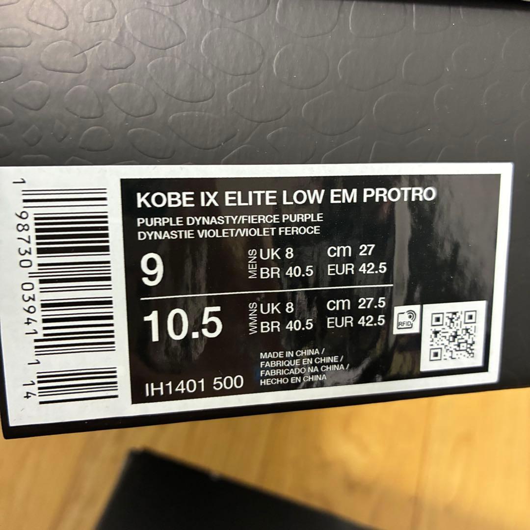 新品 ナイキ コービー9 エリート ロー EM プロトロ 27cm